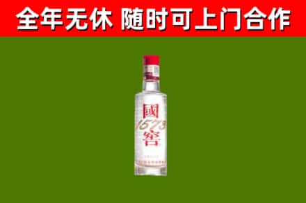 利州区烟酒回收1573酒.jpg