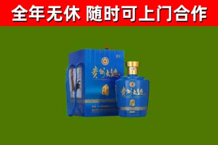 利州区回收贵州大曲