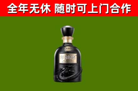 利州区回收古井贡酒