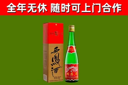 利州区烟酒回收西凤酒绿瓶.jpg